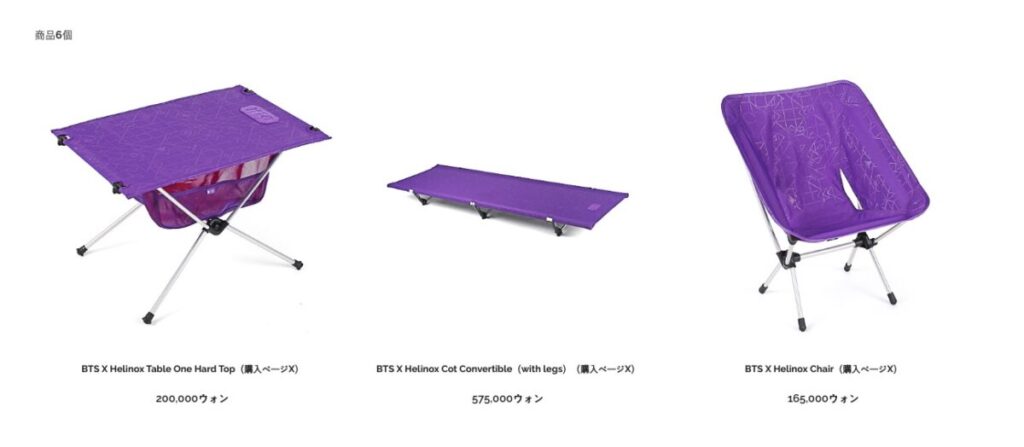 激安大特価 Helinox X Bts Chair チェアワン アウトドア用品コラボ テーブル チェア Revuemusicaleoicrm Org
